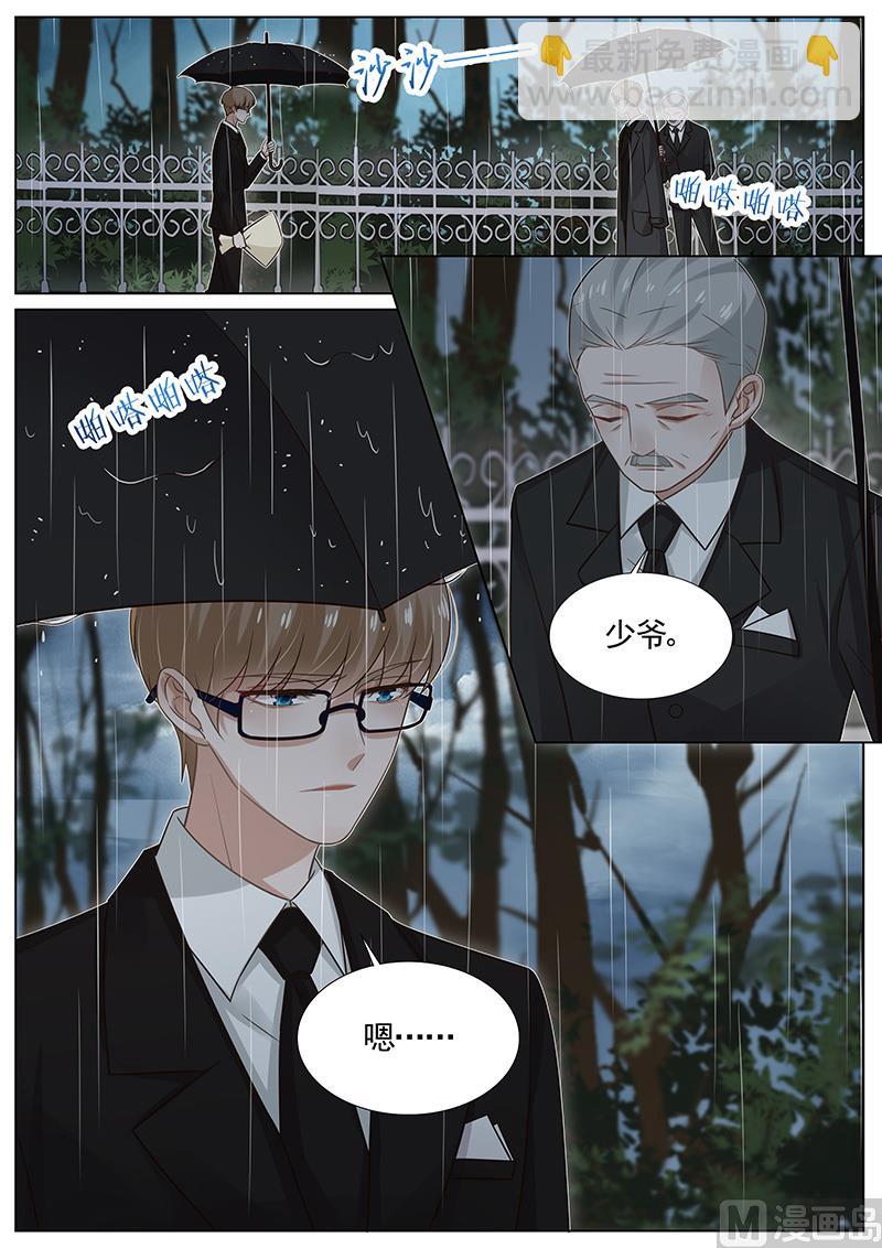 王牌校草 - 第269話 - 1