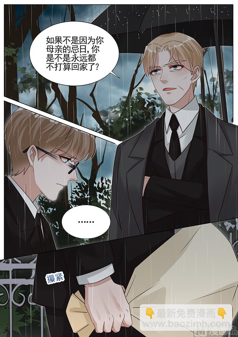 王牌校草 - 第269話 - 2