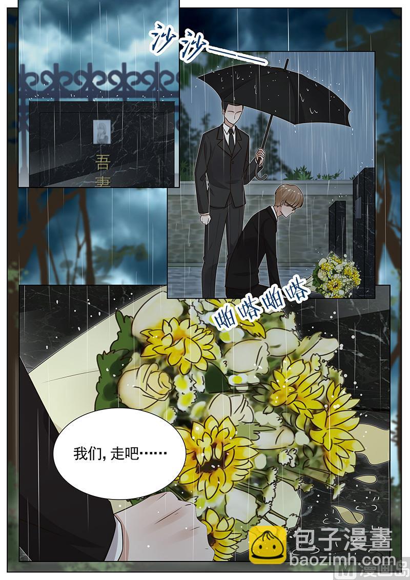 王牌校草 - 第269話 - 2