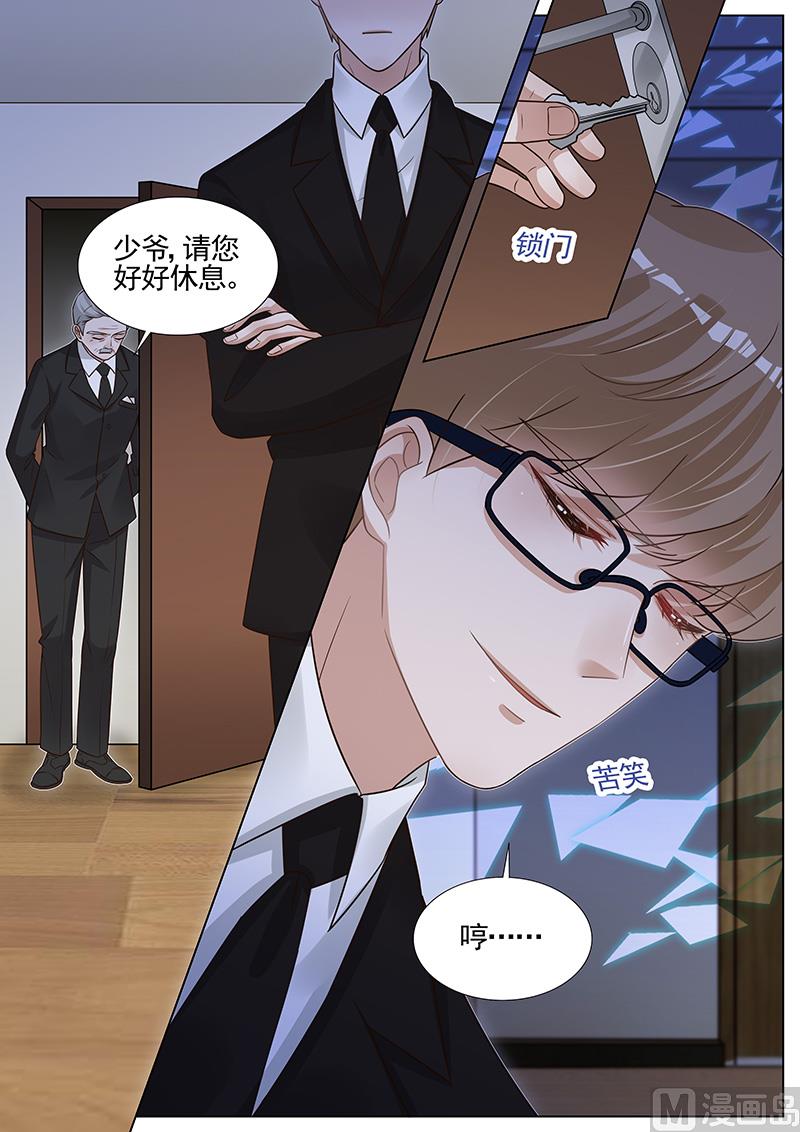 王牌校草 - 第270話 - 1