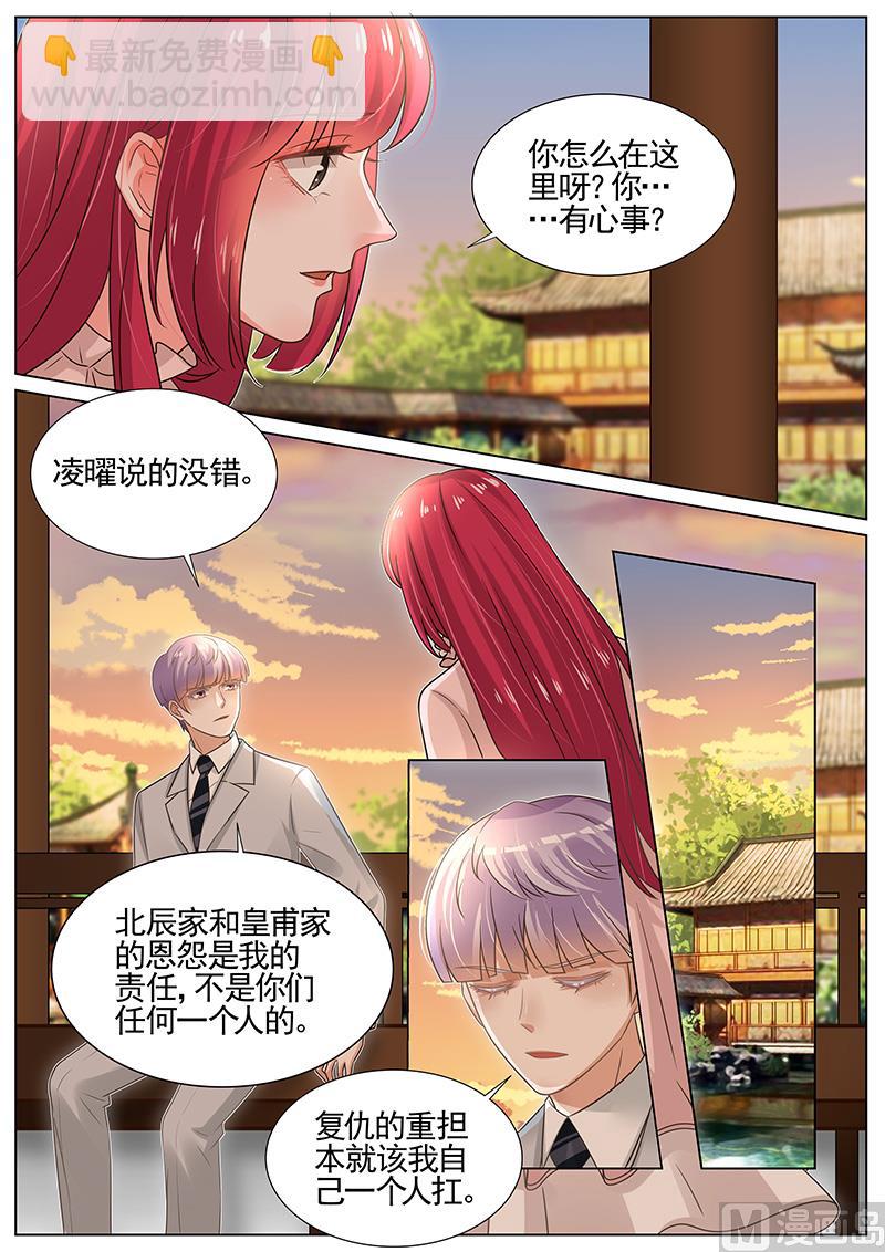 王牌校草 - 第271話 - 2