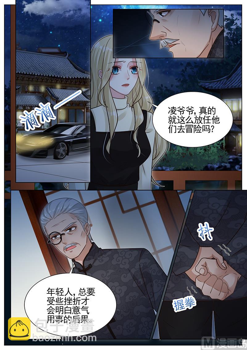 王牌校草 - 第273話 - 2