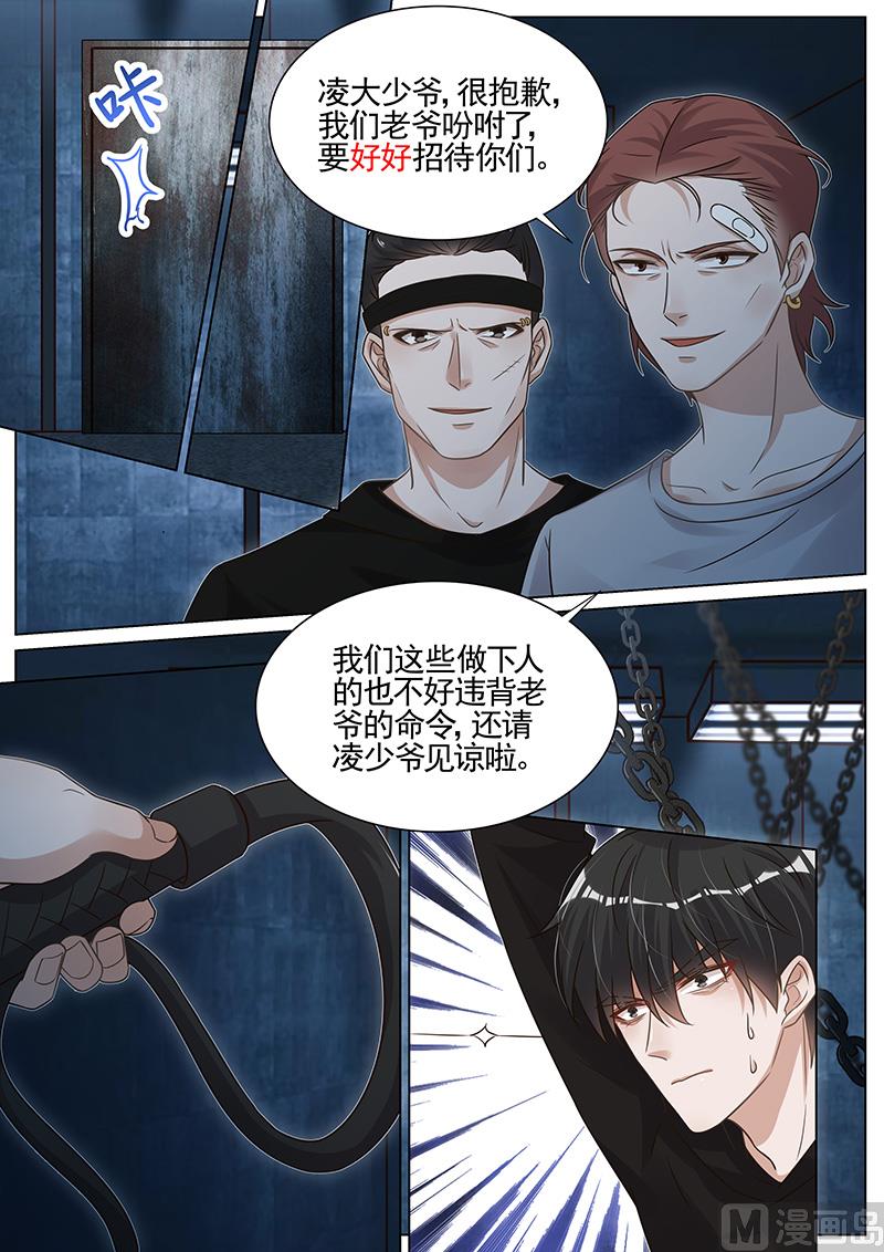 王牌校草 - 第276話 - 1