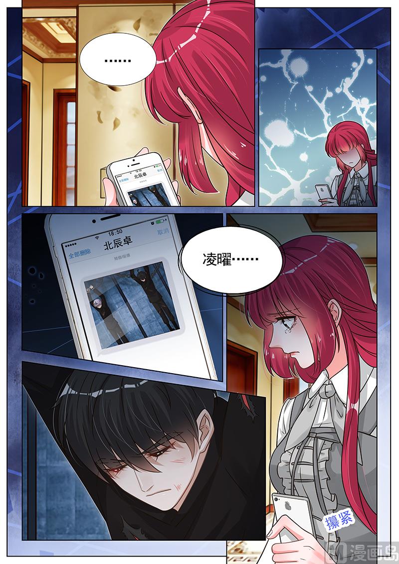 王牌校草 - 第277話 - 2