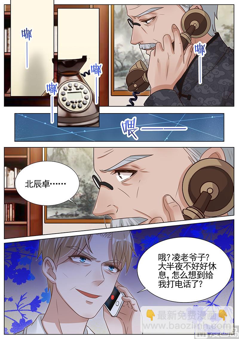 王牌校草 - 第277話 - 1