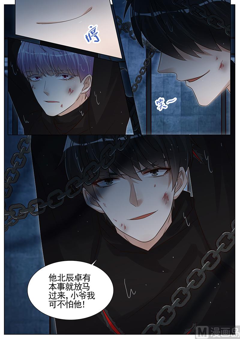 王牌校草 - 第279話 - 2