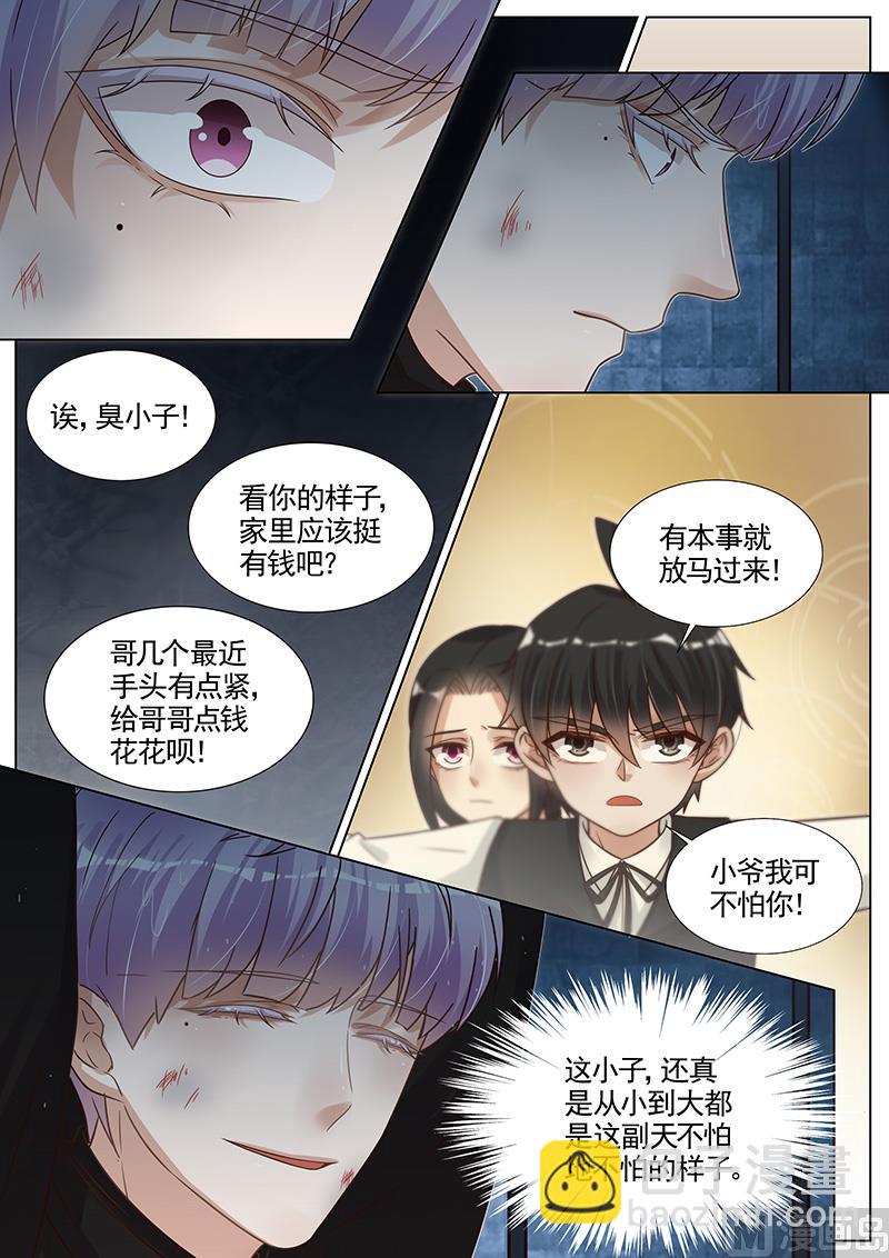 王牌校草 - 第279話 - 1