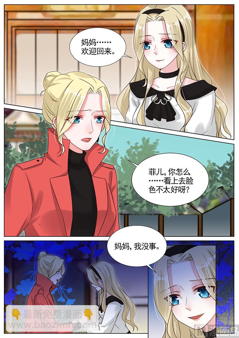 王牌校草 - 第285话 - 2