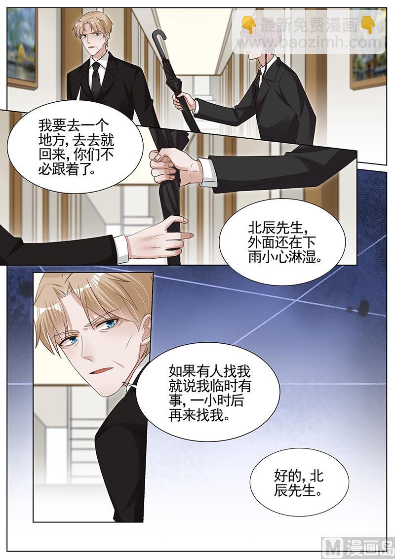 王牌校草 - 第287话 - 1