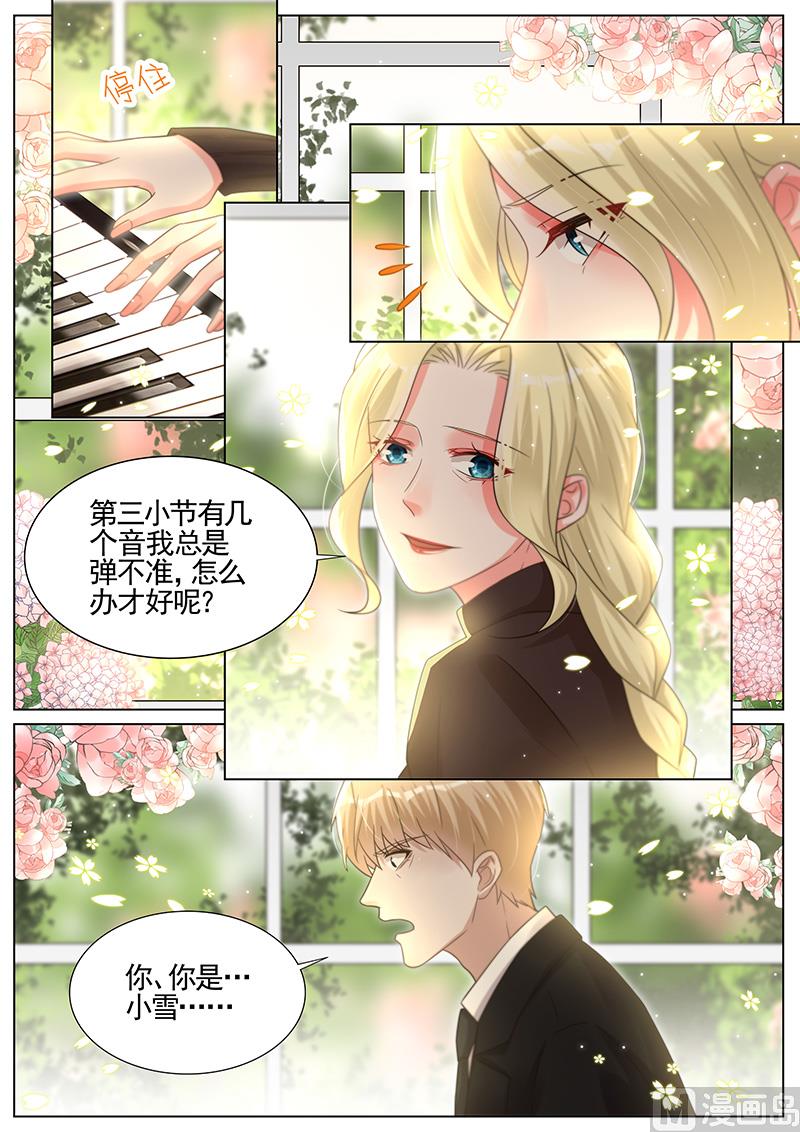 王牌校草 - 第287話 - 1