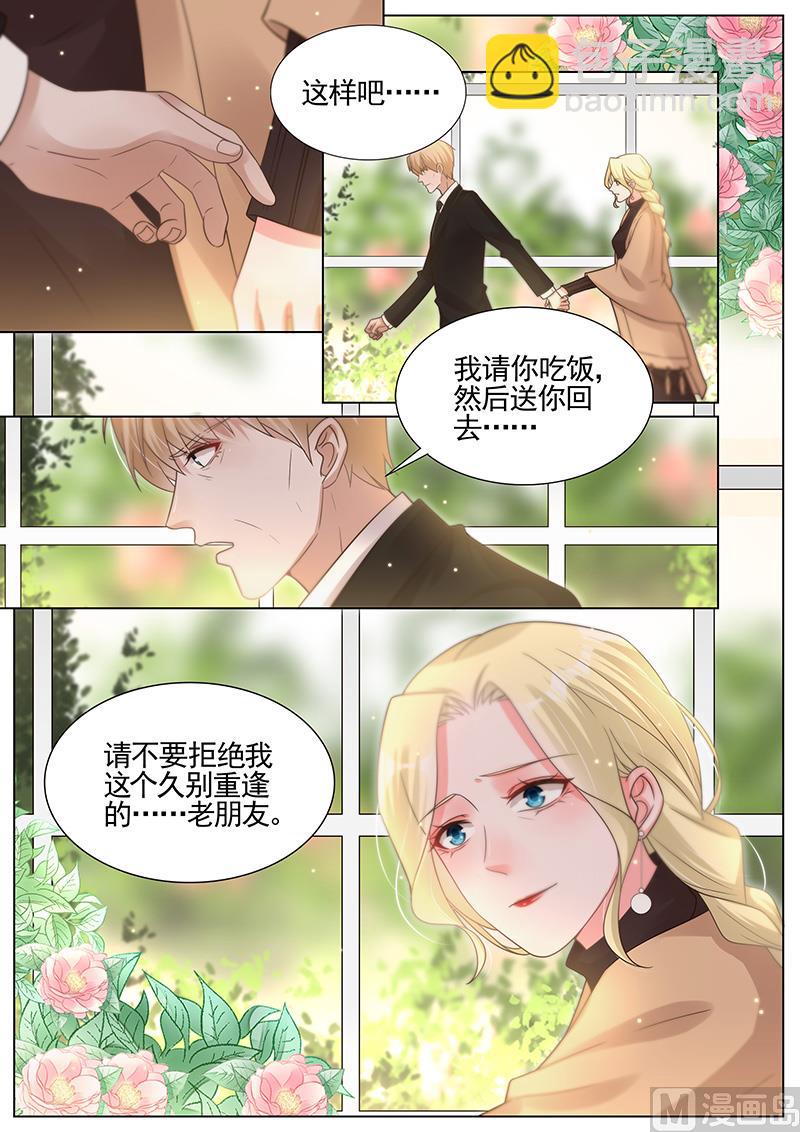 王牌校草 - 第289話 - 2