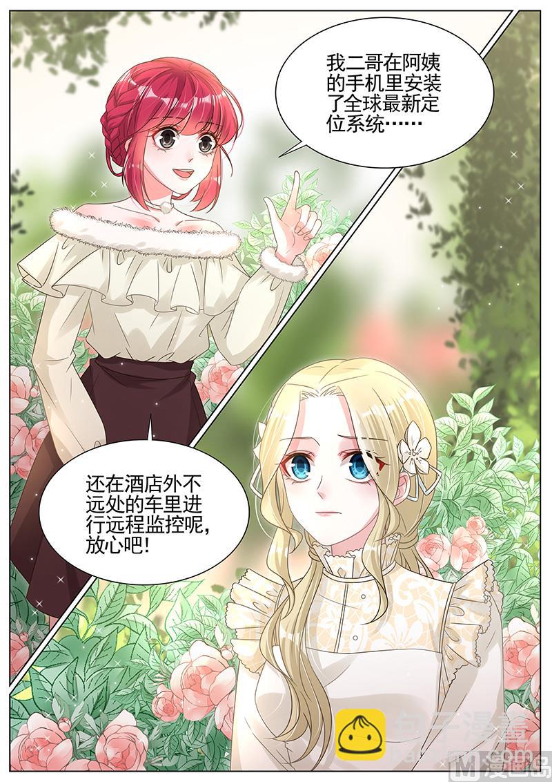 王牌校草 - 第289話 - 1