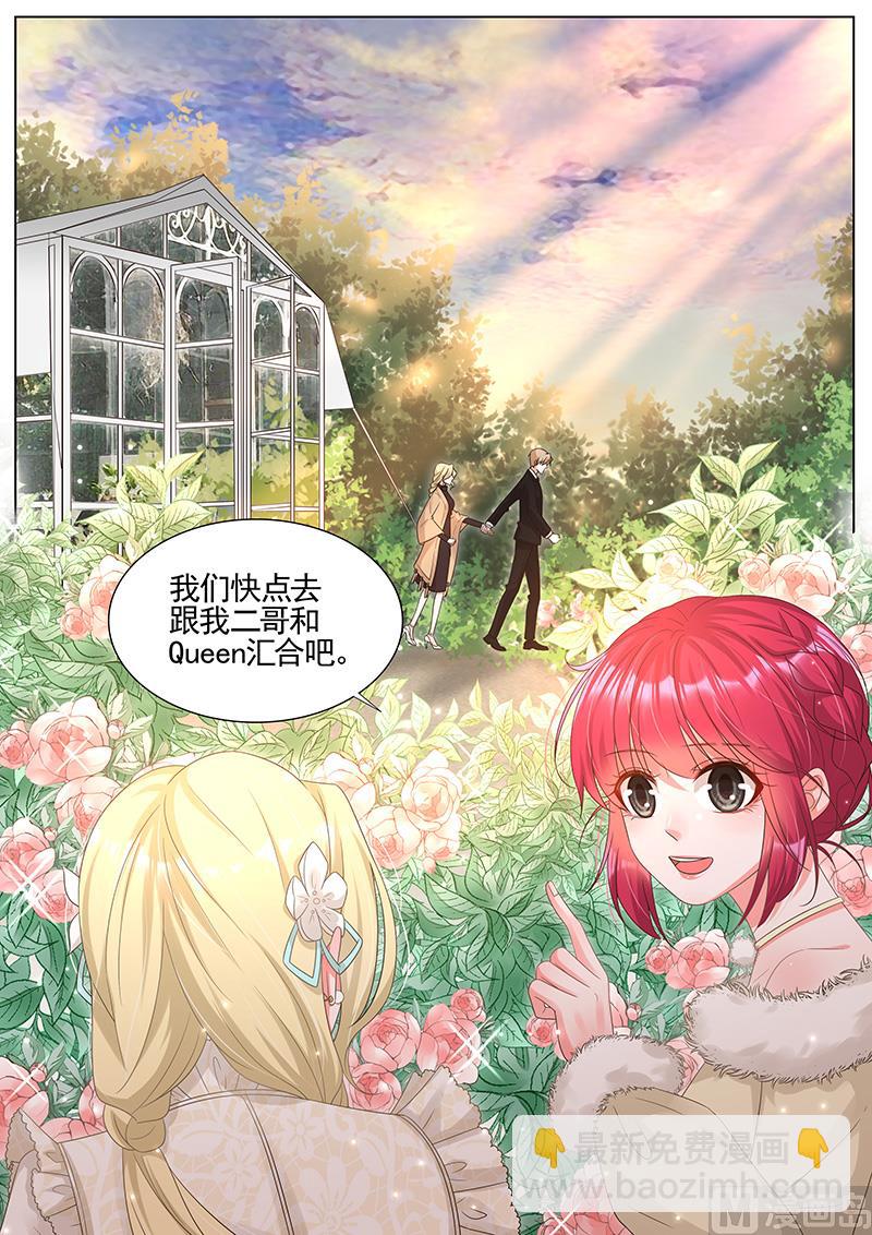 王牌校草 - 第289話 - 2