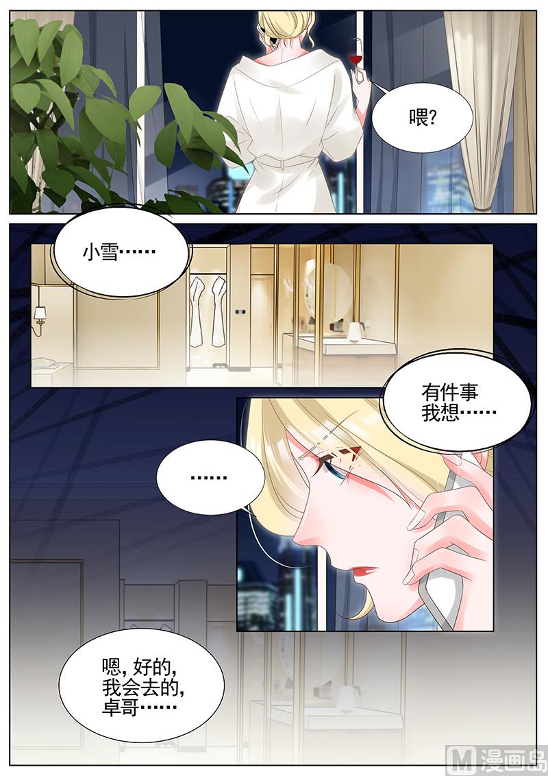 王牌校草 - 第291話 - 2