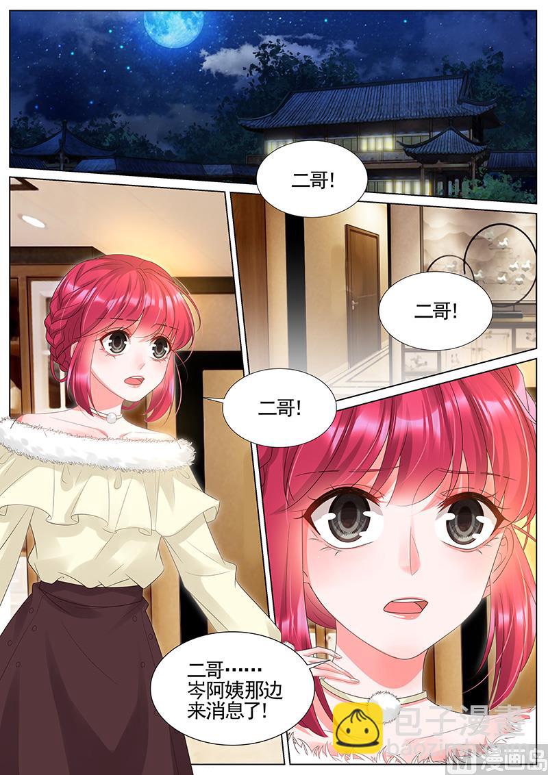 王牌校草 - 第291話 - 1