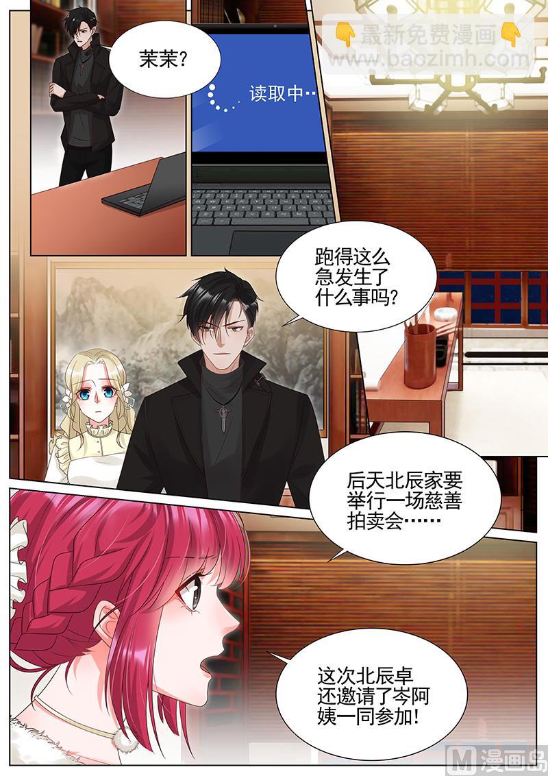 王牌校草 - 第291話 - 2