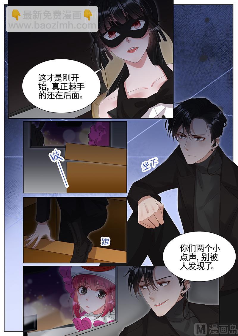 王牌校草 - 第293话 - 2