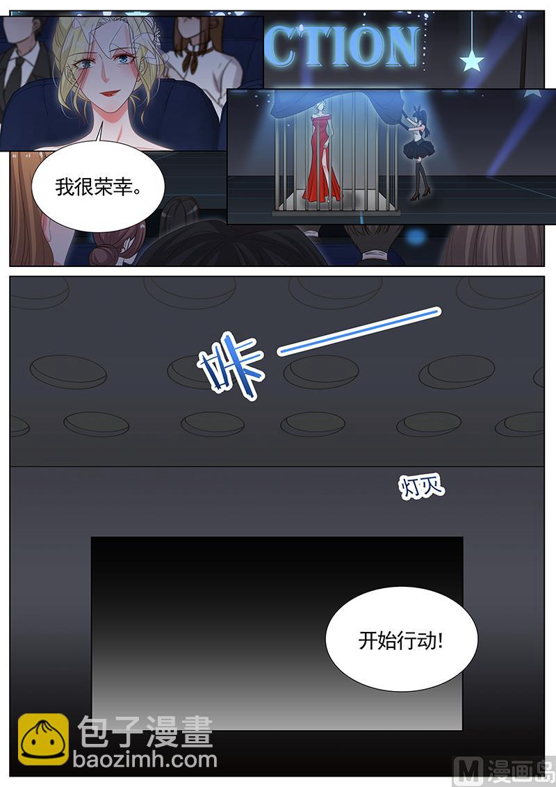 王牌校草 - 第293話 - 2