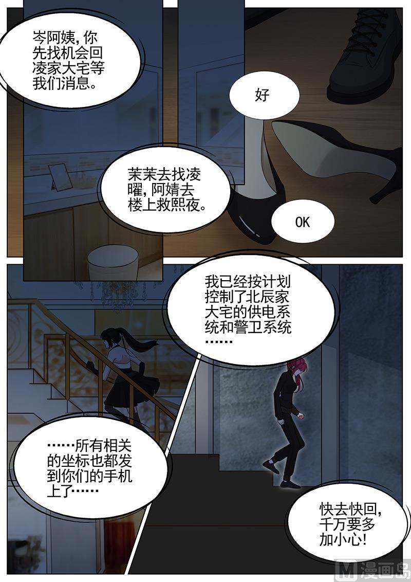 王牌校草 - 第294話 - 1