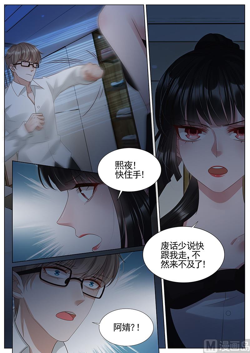 王牌校草 - 第294話 - 1