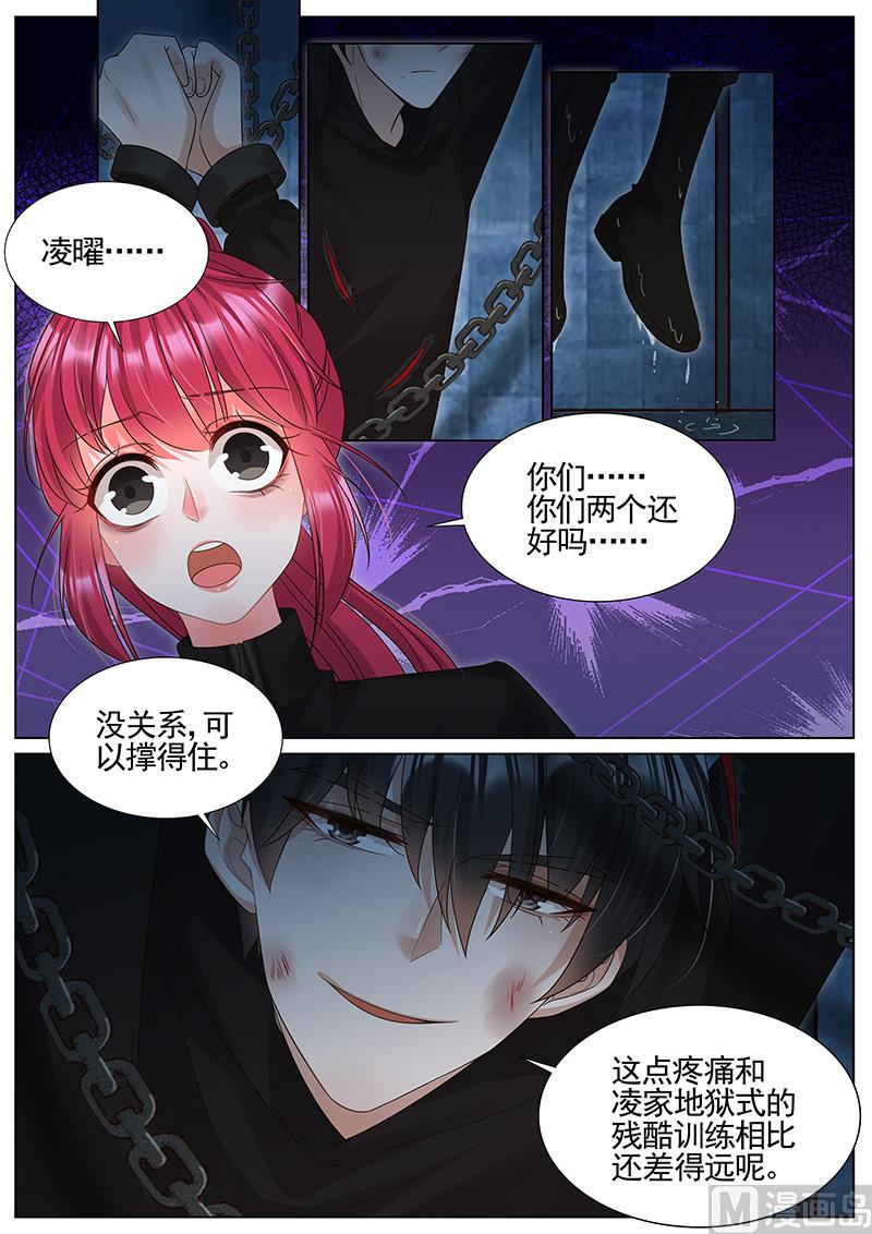 王牌校草 - 第295話 - 1