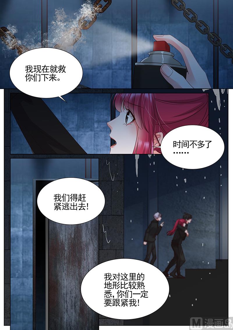 王牌校草 - 第295话 - 2