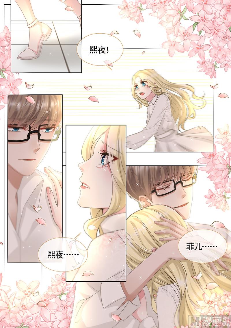 王牌校草 - 第298話 - 1