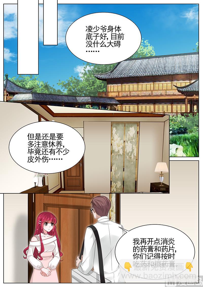 第299话-第300话