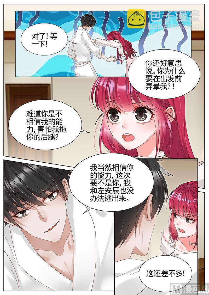 第299话-第300话