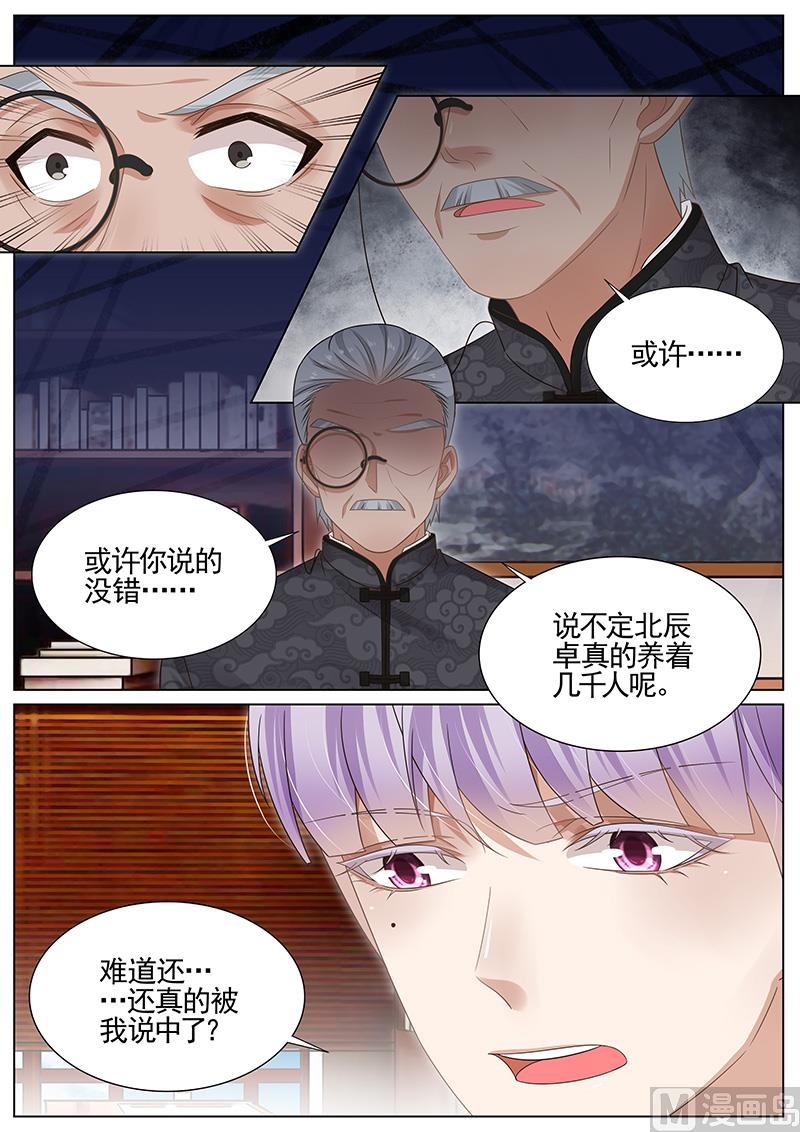 王牌校草 - 第301話 - 1