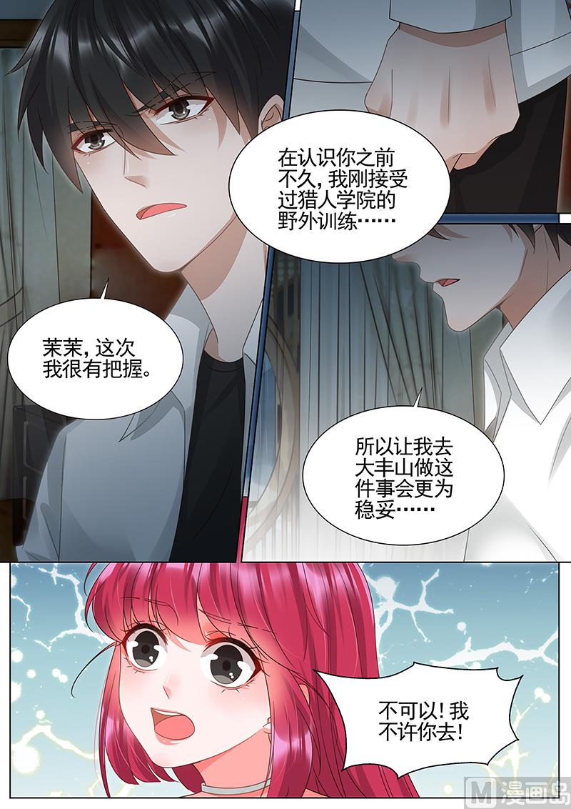 王牌校草 - 第303話 - 1