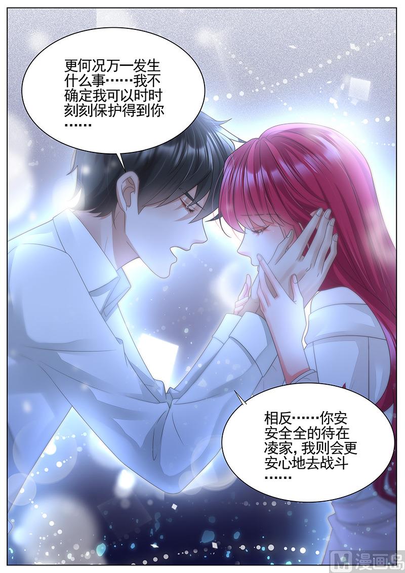 王牌校草 - 第303話 - 2