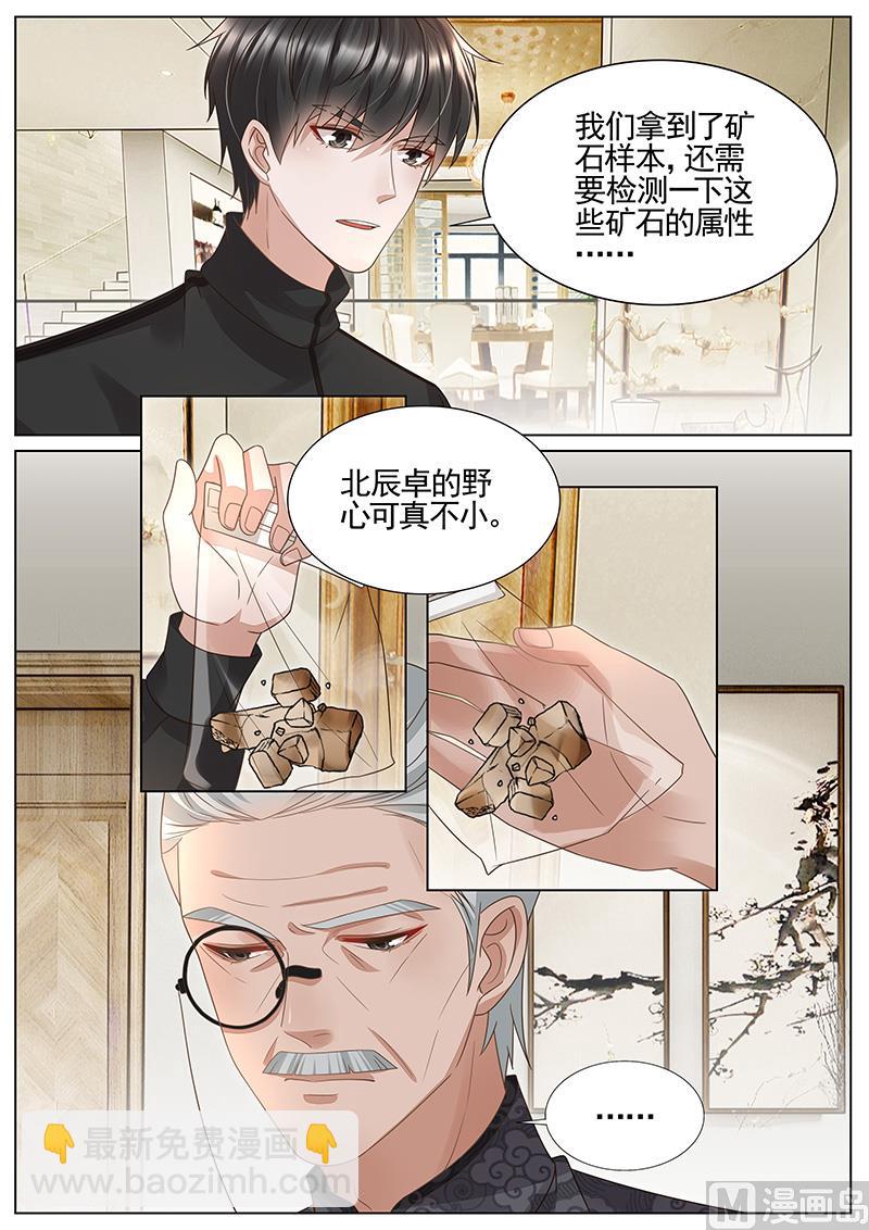 王牌校草 - 第307話 - 1