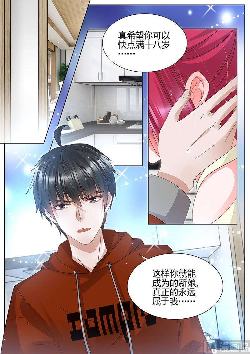 王牌校草 - 第309话 - 1