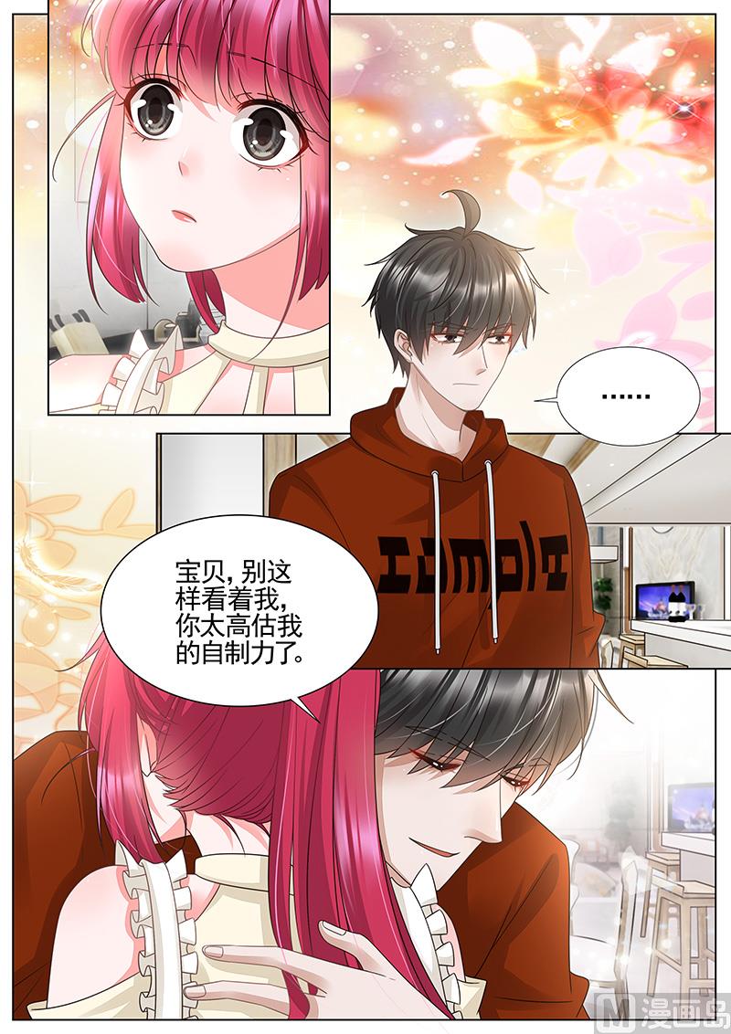 王牌校草 - 第309话 - 2