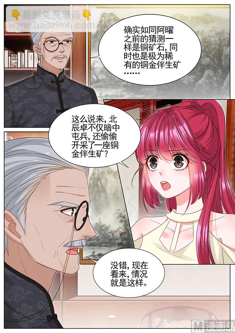 王牌校草 - 第310話 - 2