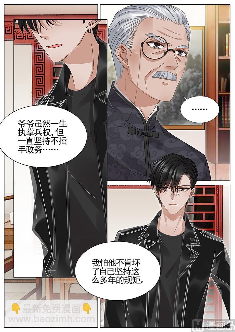 王牌校草 - 第310話 - 1