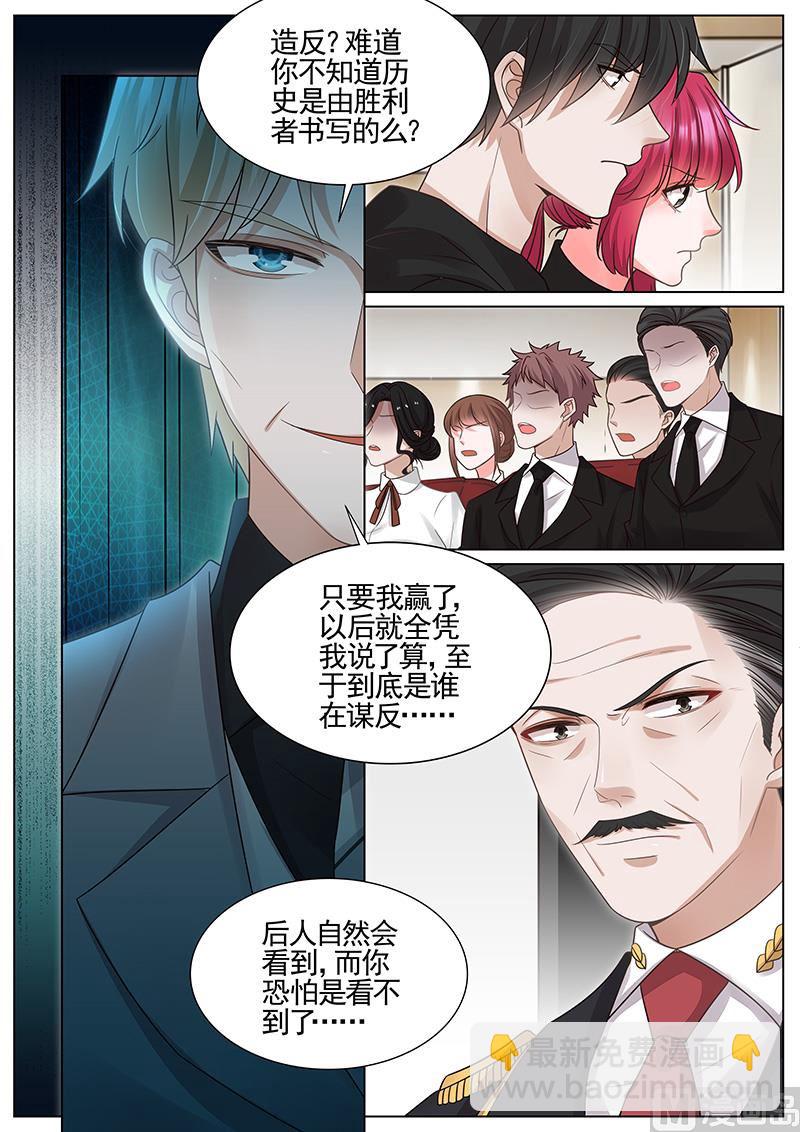 王牌校草 - 第316話 - 2