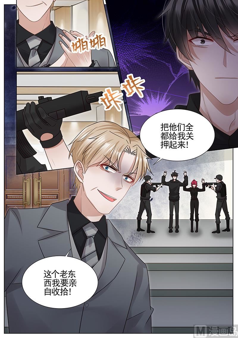 王牌校草 - 第316話 - 2