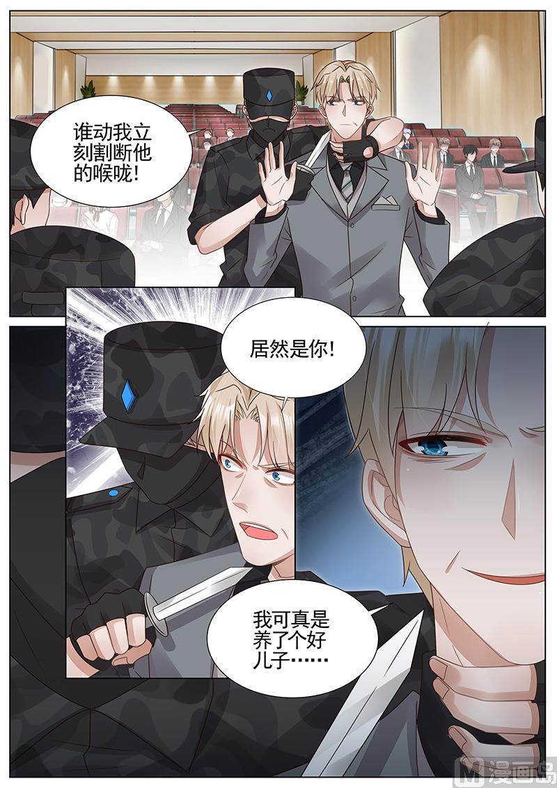 王牌校草 - 第317話 - 2