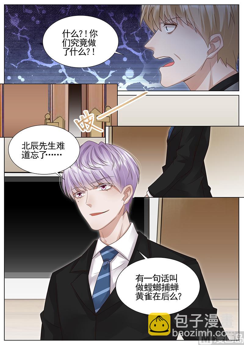 王牌校草 - 第317話 - 2