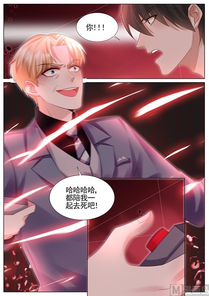 王牌校草 - 第319話 - 1