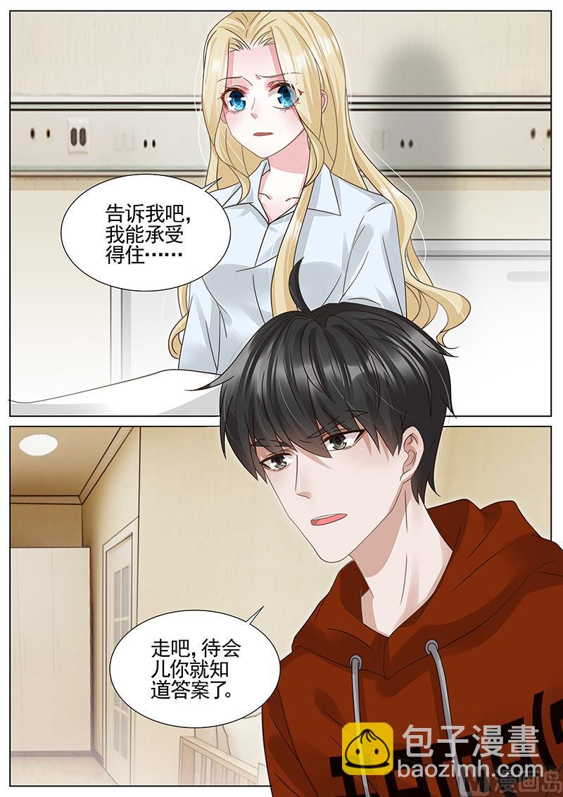 王牌校草 - 第323話 - 2