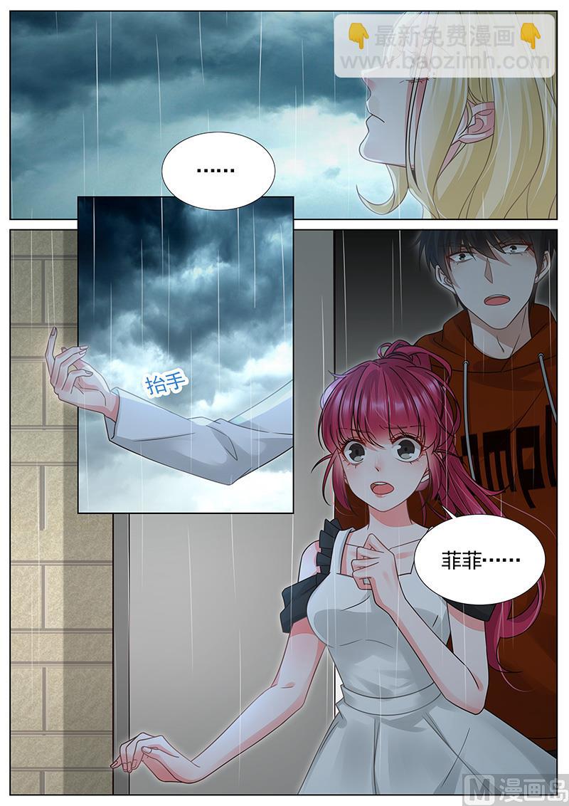 王牌校草 - 第325話 - 2