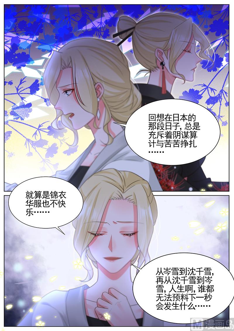 王牌校草 - 第325話 - 2