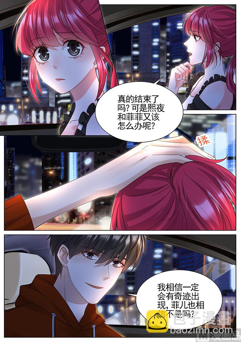 王牌校草 - 第327話 - 2