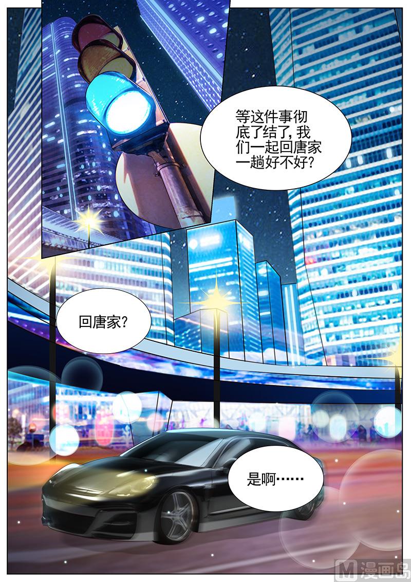 王牌校草 - 第327話 - 1