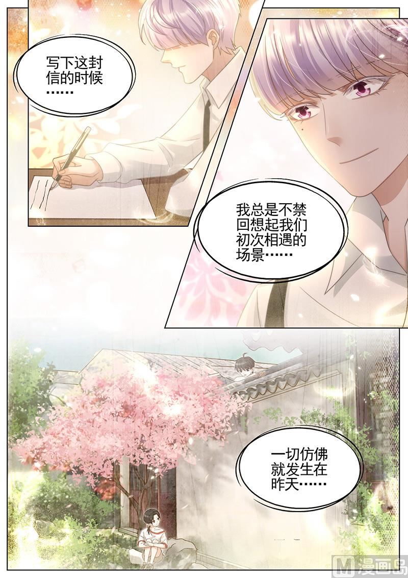 王牌校草 - 第329話 - 1