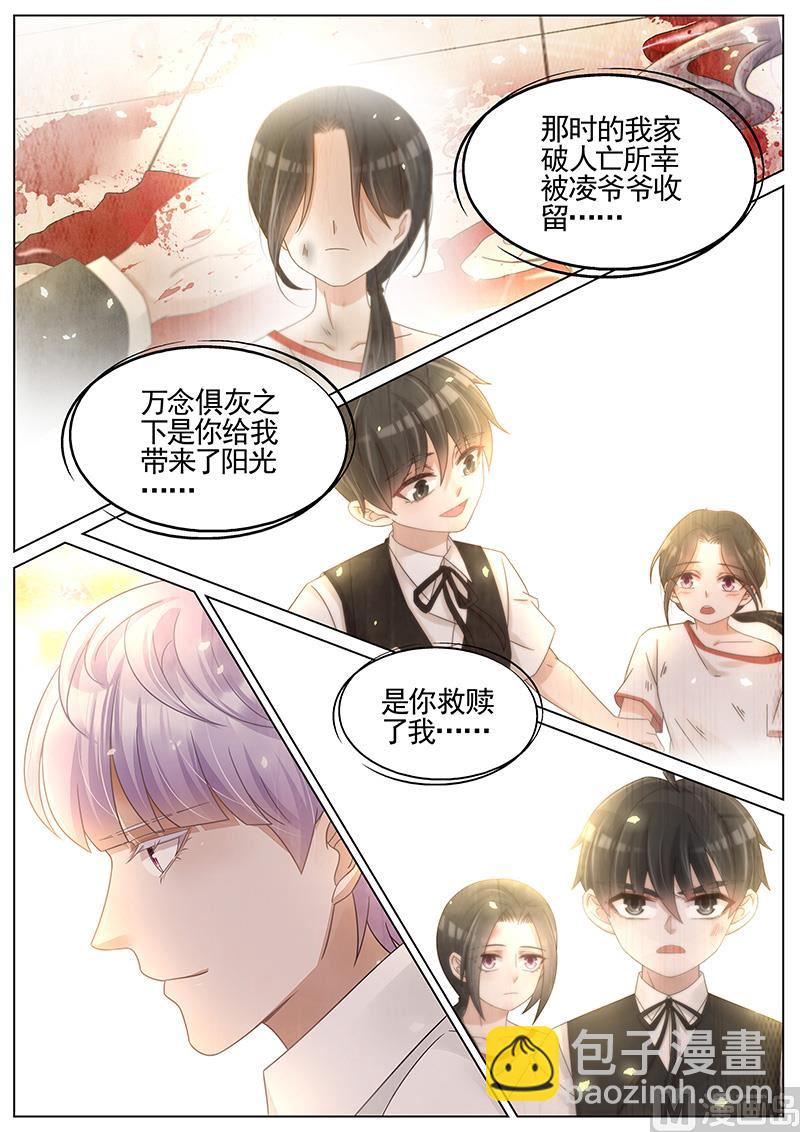 王牌校草 - 第329話 - 2