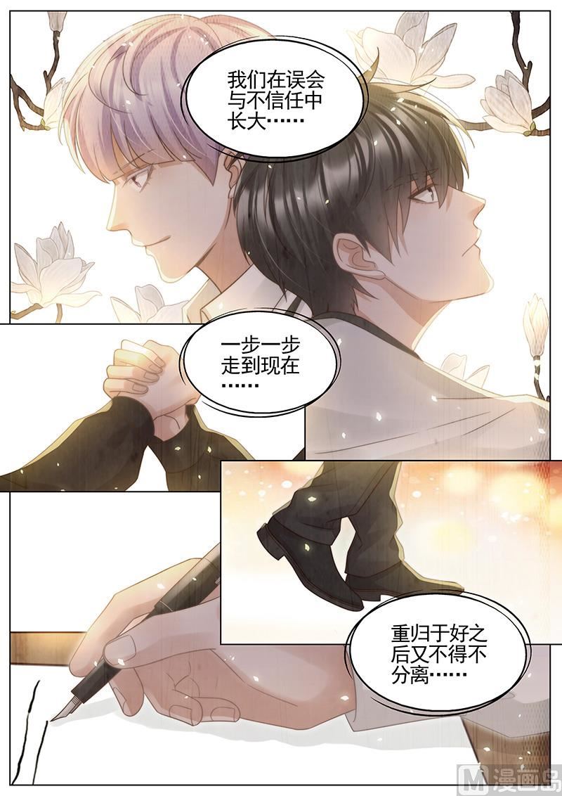 王牌校草 - 第329話 - 2